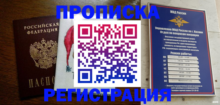 временная регистрация в квартире в Ненецком АО